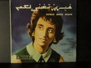 Fairuz Sings Again Rare 10