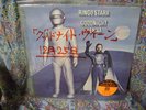 RINGO STARR / BEATLES -- Goodnight Vienna -- UK Export