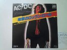 AC/DC - RARE JAPAN 7