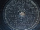 Chinese 78rpm record PATHE 35332 ??? LAN PING