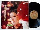 PATHE CPAX 376 CHINESE  LP FEMALE POP PAO LI