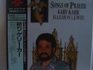 GARY KARR/HARMON LEWIS   SUPER ANALOGUE DISC