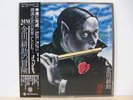 Mystery Kindaichi Band Funk Breakbeats Drum Japan LP