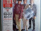 ROLLING STONES 5X5 SEALED JAPAN AUDIOPHILE  LP w/COND0M