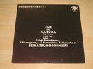 KOICHI MATSUKAZE 4 - VERY RARE PRIVATE JAPANESE LP 