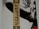 Led Zeppelin First LP Japanese Pressing NM with OBI