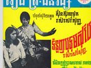 SIN SISAMOUTH ROS SEREYSOTHEA Cambodia KHMER Ep 7