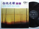LRHX 818 LP CHINESE HONG KONG FEMALE POPULAR BAI KWONG