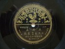 *Chinese Pathe 78 RPM 35332-