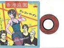 JAPAN PROMO SIOUXIE AND THE BANSHEES HONG KONG GARDEN