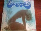 ENTERPRISE J.LLOBELL OLIVER'S PLANET COSMIC DISCO LP