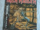 RARE JAPAN IRON MAIDEN PIECE OF MIND OBI EMS-91057 WOW