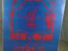 Sun City Girls Kaliflower Abduction LP NM Rare