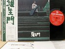 TAKESHI TERAUCHI RASHOMON LP japan fuzz psych LISTEN