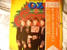 Ox  1ST S/T  Japan Group Sounds