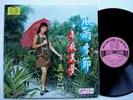 LPH 1071 LP CHINESE SINGAPORE FEMALE POP LISA WONG