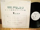 JAPAN PROMO '69 LP - JIMI HENDRIX, THE WHO & more. RARE