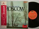 THE SPOTNICKS JAPAN OBI 60'S GRAMMOPHON