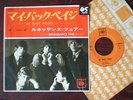 Rare THE BYRDS Japan 