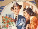Vogue Picture Record- 78RPM