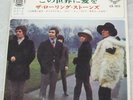 ROLLING STONES we love you JAPAN EP PS