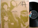 THE MOPS RAIN org LP japan psych prog POKORA LISTEN