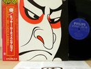 SAMURAI LP w/OBI japan psych prog miki curtis POKORA