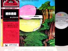 HAWKWIND warrior on the edge of time JAPAN king LP rare