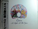 QUEEN A NIGHT AT THE OPERA JAPAN VINYL LP W/OBI NRMINT