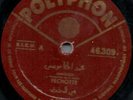 78 Arabic Tunisian MOHAMED JAMOUSSI rare 1938? Polyphon