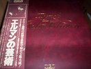 THE ART OF MISCHA ELMAN JAPAN 5LP BOX 1980 RCA RCL 3001