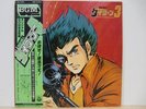 Japan Anime Daitarn 3 BGM Jazz Funk Cop Chase Breaks