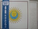 KING CRIMSON / LARK'S TONGUES - Japan w/obi