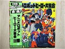 OST/ANIME ROBOT JAPAN LP/OBI,BOOKLET,MAZINGER Z,DANGARD