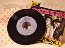 The Clash I Fought the Law: RARE Japan import 1979 MINT