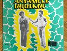 ANYAMELE IWUCHUKWU - Rare Nigeria AFRO-FUNK/AFROBEAT LP