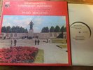 SLS 897 Shostakovich Leningrad / Berglund HP TEST 2 LP