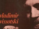 Vladimir Vissotsky (Vissotski) LP LE CHANT DU MONDE