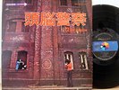 BRAIN POLICE 2nd rare org LP japan heavy psych LISTEN