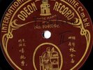 CHINESE - ?? Ti?nj?n, ca1909 Odeon - plucked strings E-