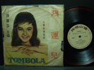 MARISOL TOMBOLA TAIWAN COLOR 10'' LP ESPANA OST RARE