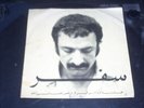 superb set of killer Persian funk/psych/garage HEAR #9