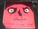 superb set of killer Persian psych/funk/garage HEAR #41