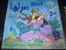 IRAJ Ghazal ha Iranian Classical vocal improvisation LP