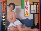 NAOMI TANI LP Carmen Maki Ike reiko meiko kaji