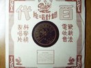 Chinese Pathe 78 RPM-LI XIANG LAN(? ? ?)CHINESE LP