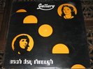 GALLERY - EACH DAY THROUGH - LOOK UK 1978 UNPLAYED ORIG