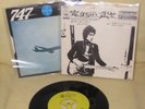 BOB DYLAN CAN YOU PLEASE CRAWL OUT YOUR WINDOW JAPAN 45