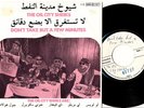 DR. FEELGOOD/OIL CITY SHEIKS 45 1979 GERMAN TEST PRESS.