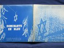 RUPTURE - ISRAEL SUITE - RARE FRENCH JAZZ LP 1973